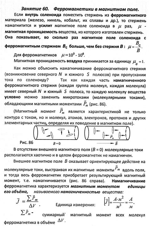 Потери энергии из-за гистерезиса