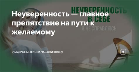 Потерянные ключи: неуверенность и преграды на пути к новому трудоустройству