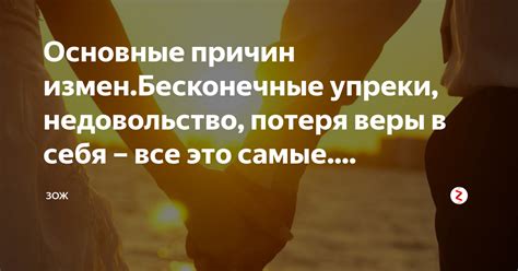 Потеря веры: основные причины и последствия