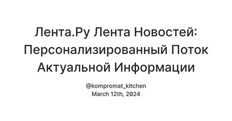 Потеря возможности просмотра новостей и актуальной информации