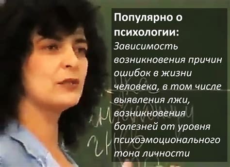 Потеря индивидуальности как одна из причин возникновения ошибок личности