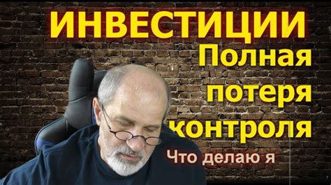 Потеря контроля: тайное послание сновидения о потере багажа в контексте утраты власти над собственной судьбой