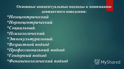 Потеря ресниц в сновидении: психологический подход к пониманию мотивов