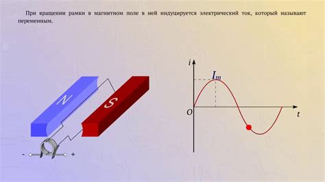 Потребляемый ток: значение и влияние на электрическую нагрузку