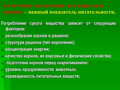 Потребность в духовной или эмоциональной "питательности"