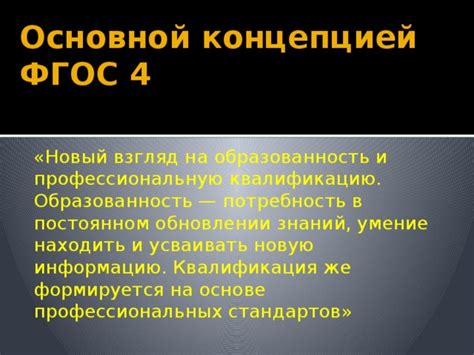 Потребность в обновлении и перемене