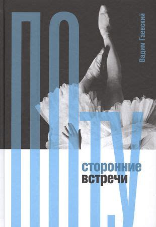 Потусторонние встречи с душами утонувших: необычные взаимодействия в мире загадочных сновидений