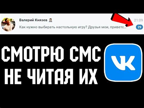 Почему Вконтакте показывает непрочитанные сообщения, но их нет?