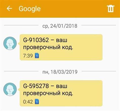 Почему Гугл отправляет проверочные коды