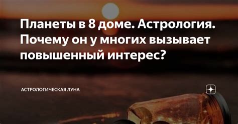 Почему Луна вызывает восторг у многих?