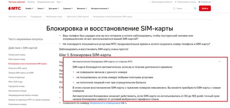 Почему МТС блокирует мой номер?