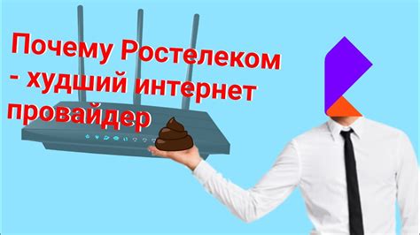 Почему Ростелеком сообщает "нет свободных портов"?