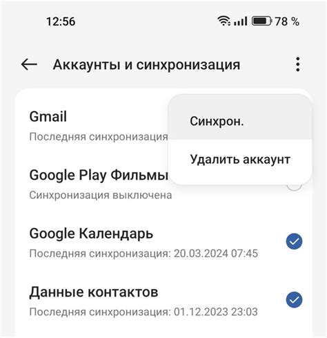 Почему аккаунт Google может не подтверждаться