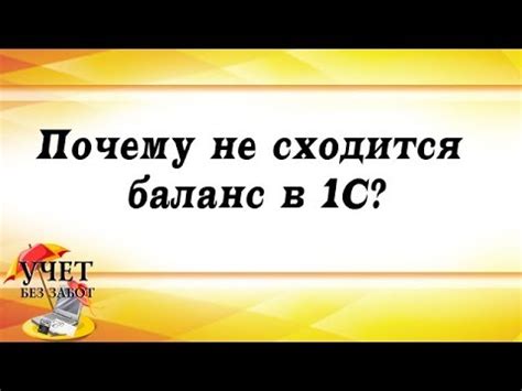 Почему баланс не доступен