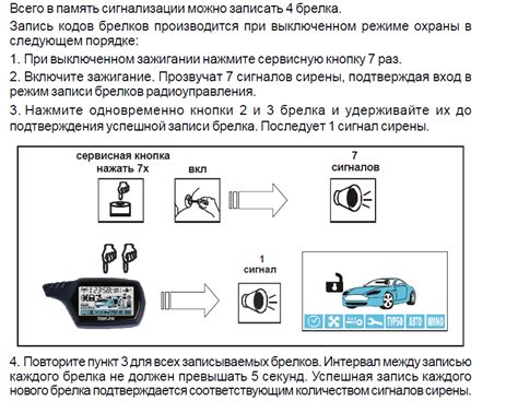 Почему брелок сигнализации Пантера не работает