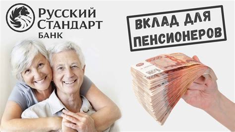 Почему важен вклад для пенсионеров?