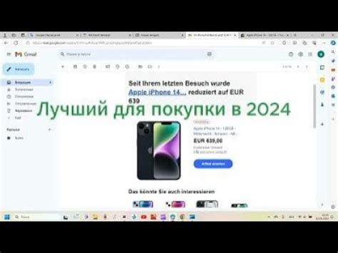 Почему важна подтвержденная дата покупки iPhone?