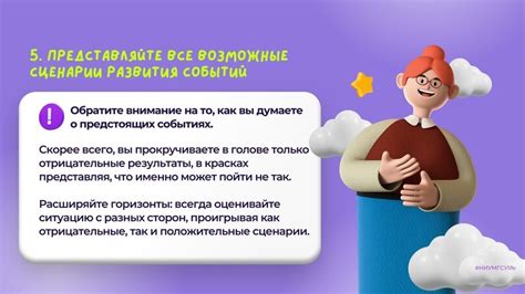 Почему важно быть оптимистом?