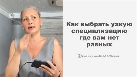 Почему важно выбрать узкую специализацию