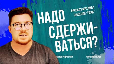 Почему важно не поддаваться искушению?