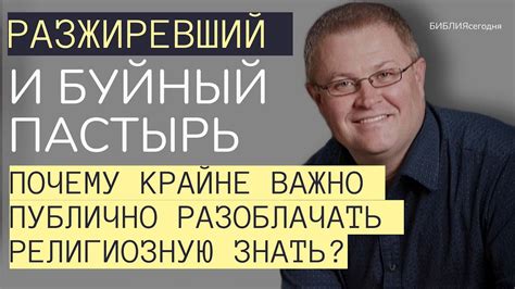 Почему важно не судить публично без личного знакомства?