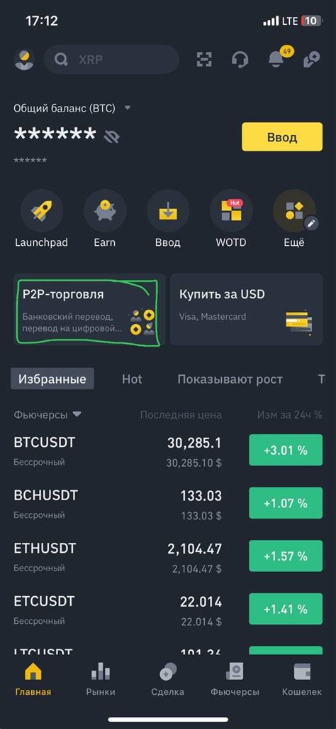 Почему важно ограничение P2P на Binance?