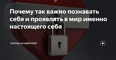 Почему важно познавать мир?