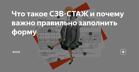 Почему важно правильно заполнить графу "содержание жилья"