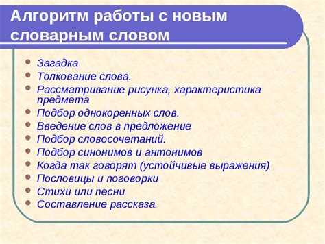 Почему важно правильно обращаться с непроверяемыми написаниями?