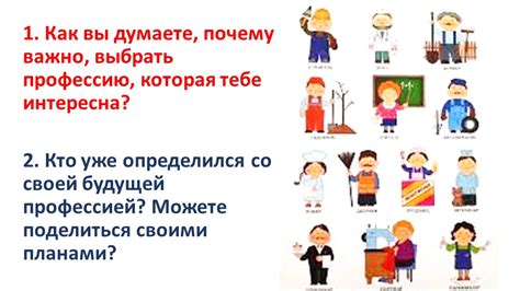 Почему важно указывать гражданскую профессию?