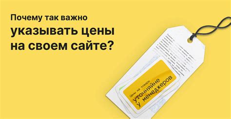 Почему важно указывать сферы деятельности на сайте?