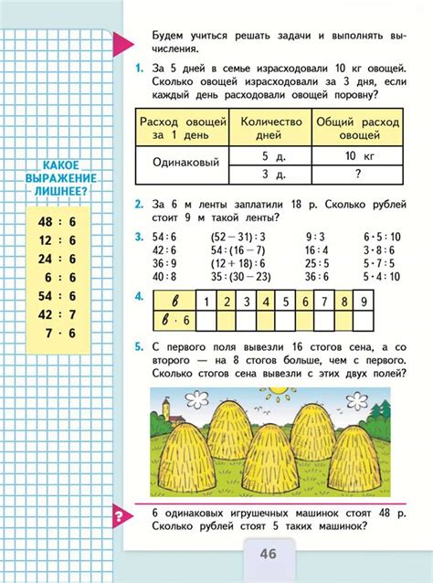 Почему важно уметь составлять задачи по таблице