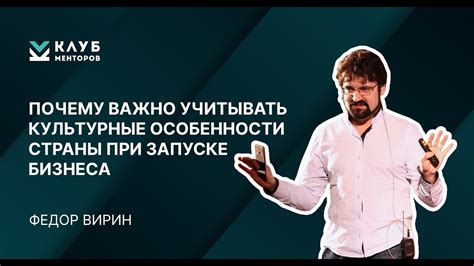 Почему важно учитывать культурные особенности при оказании чести