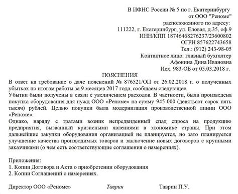 Почему важно явиться в налоговую и дать пояснения о даче?