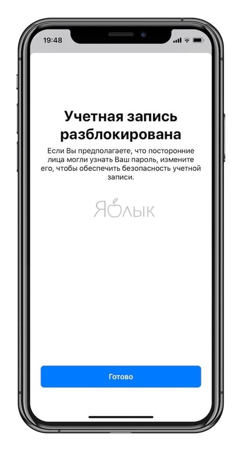 Почему ваш apple id был заблокирован