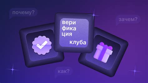 Почему верификация необходима?