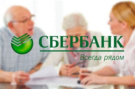 Почему вклады в Сбербанке выгодны для пенсионерок