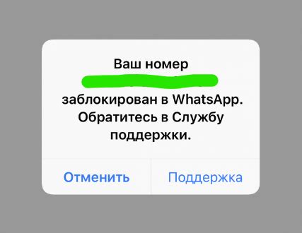 Почему возникает "набранный вами номер временно заблокирован" и как его разблокировать