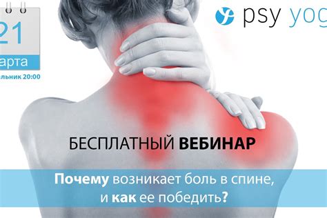 Почему возникает боль в спине?