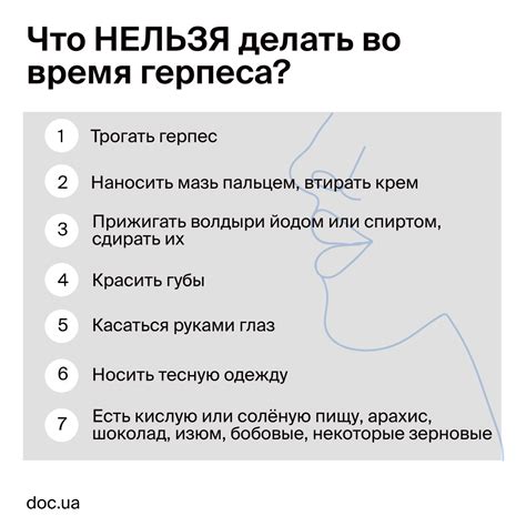 Почему возникает герпес на руке и как он передается?