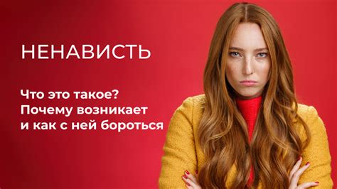 Почему возникает ненависть к мужчине?