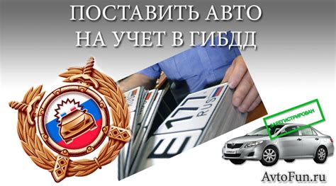 Почему возникает необходимость в аннулировании учета автомобиля?