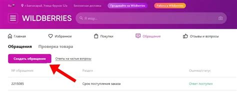 Почему возникает ошибочный ПВЗ Wildberries?