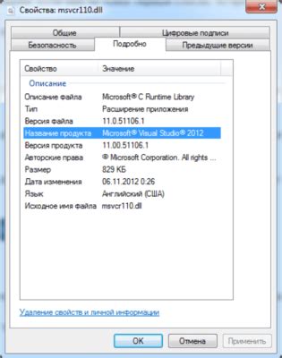 Почему возникает проблема отсутствия msvcr100 dll?