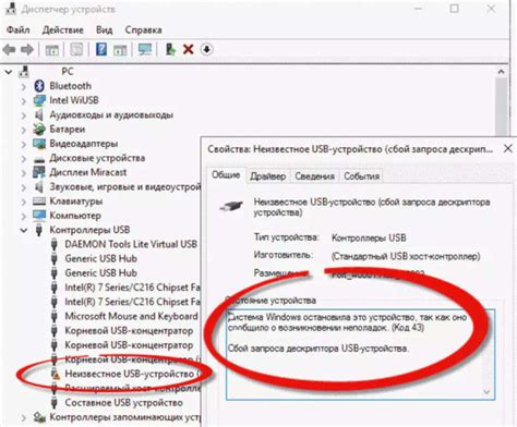 Почему возникает сбой дескриптора устройства?