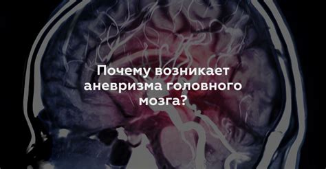 Почему возникает усыхание мозга?