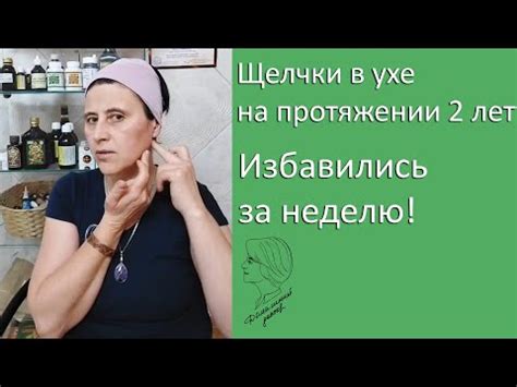 Почему возникает щелчок в ухе?