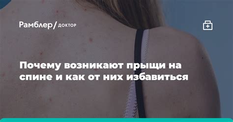 Почему возникают прыщи?