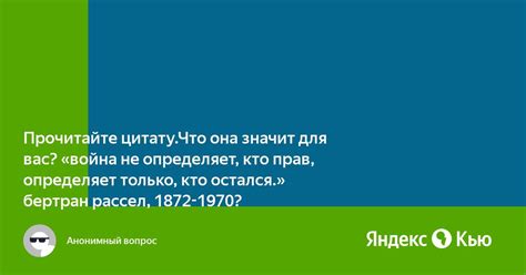 Почему война не определяет личность?