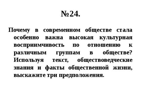 Почему восприимчивость характера важна?